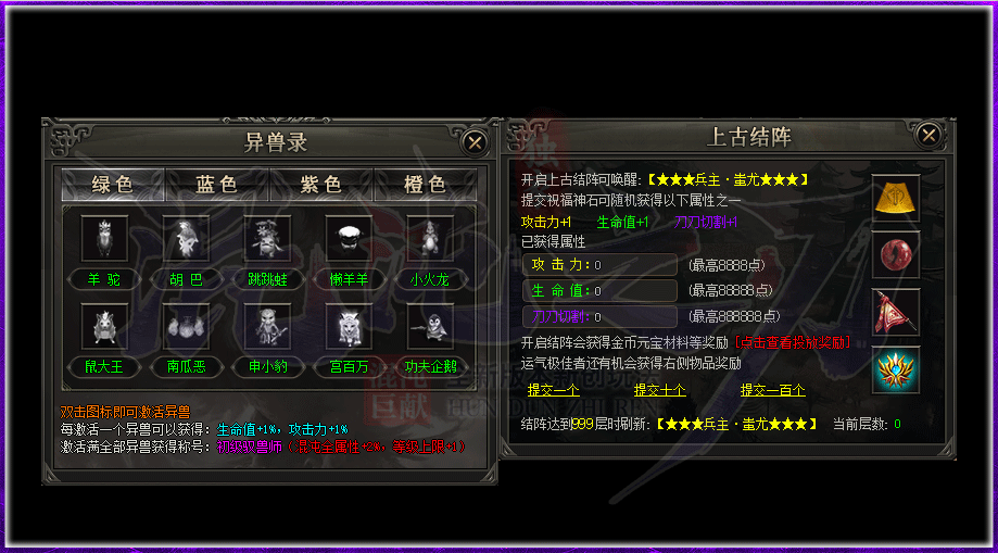 混沌之刃单职业